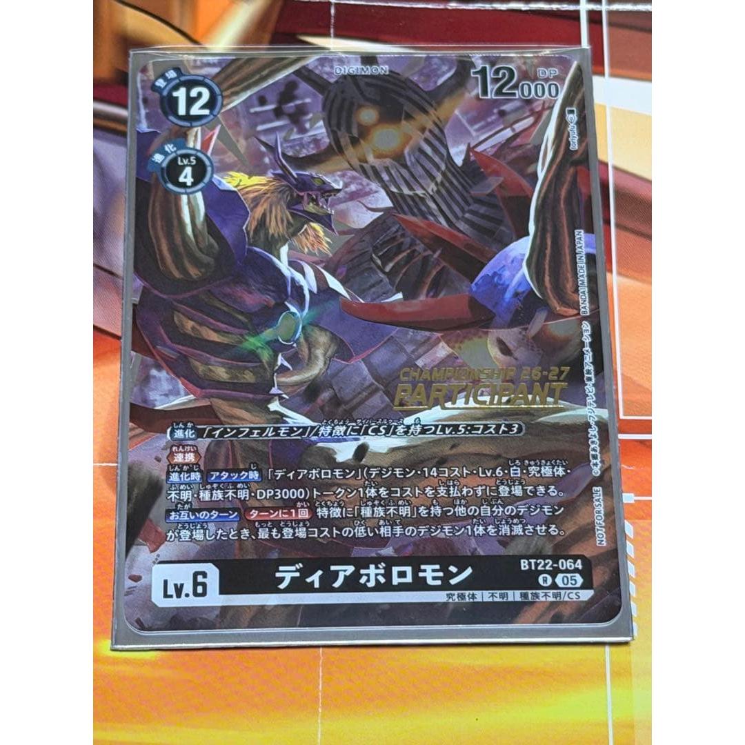 Used Diaboromon Championship 26-27 Large Tournament Participation Award Parallel