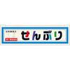 Mountain Senburi (N.) 0.8 X 5 Päckchen Volksmittel Japanische Kräutermedizin/Volksmedizin Wirksamkeit: Schwacher Magen, Appetitlosigkeit, Magen-/Bauch-