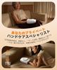 Hand Care Relaxation Device [Industry First! Professional Hand Massage with Japanese Voice Guidance and Mode Memory] Supervised by a Physical Therapis