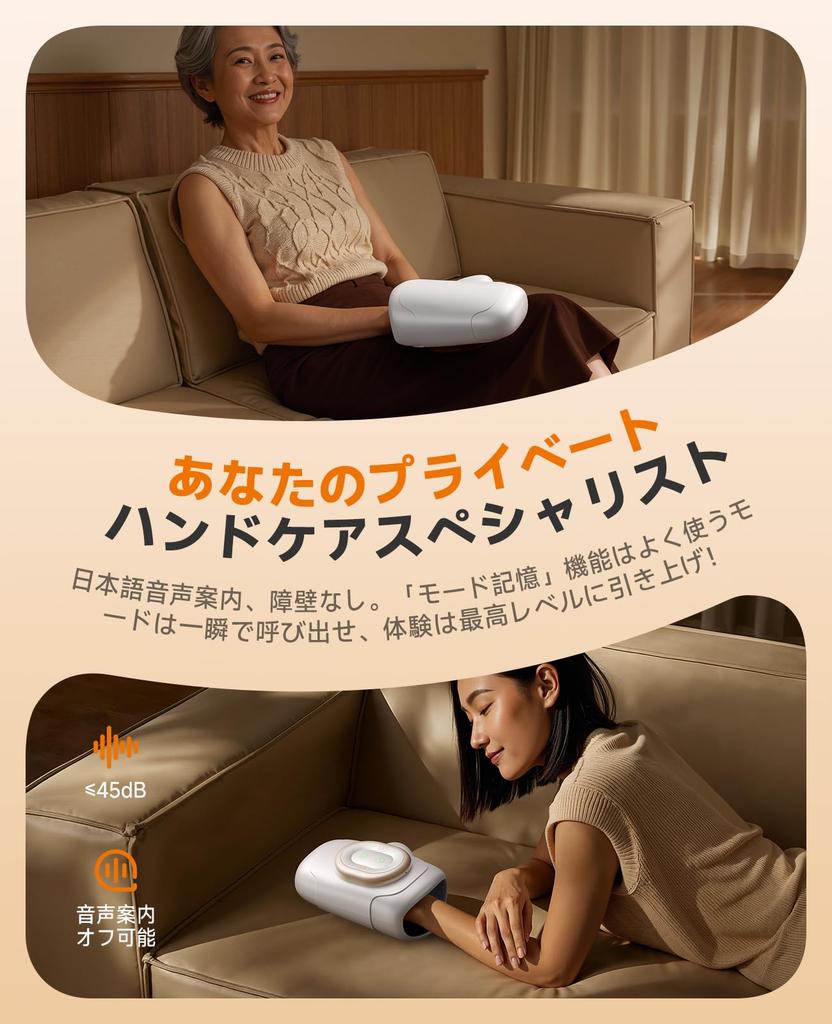 Hand Care Relaxation Device [Industry First! Professional Hand Massage with Japanese Voice Guidance and Mode Memory] Supervised by a Physical Therapis