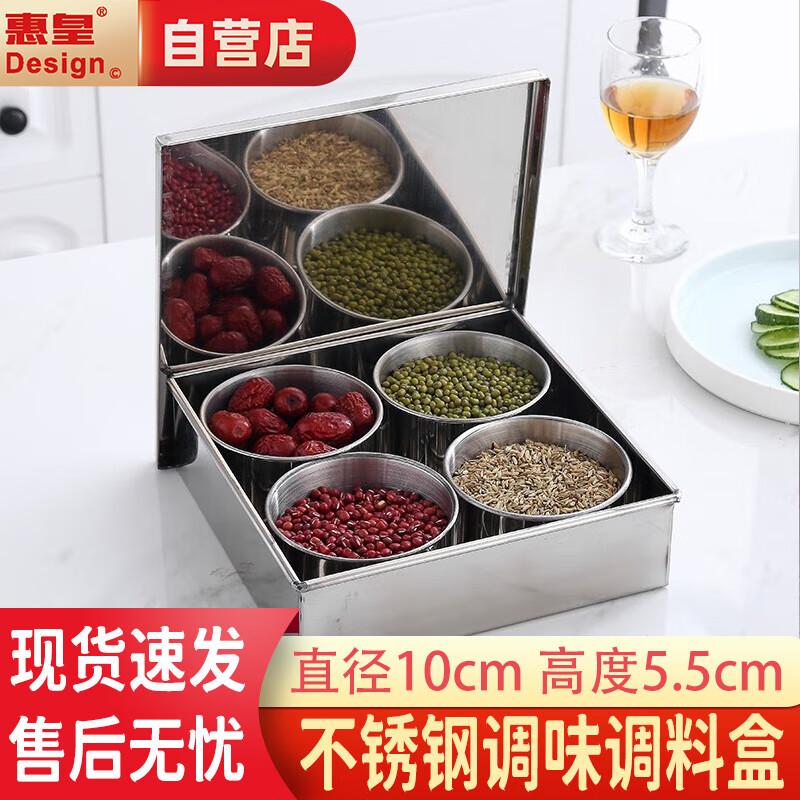 Huì Huáng Stainless Steel Seasoning Box