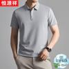 Hengyuanxiang Herren Ice Silk Business Casual Poloshirt