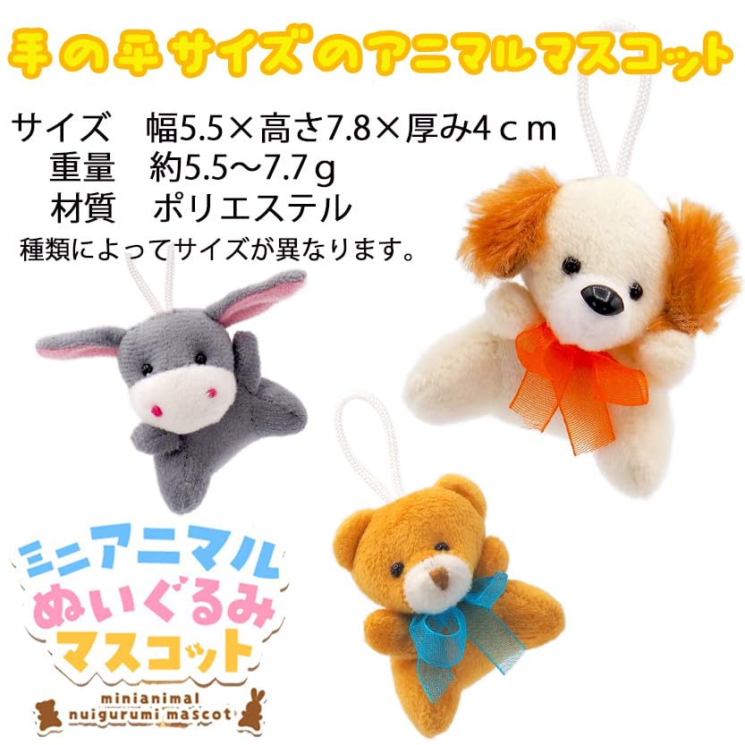 Sanyodo Mini Animal Plush Mascots (20 pieces total, 10 types x 2 of each) (Large capacity, perfect for children's parties, birthday parties, fun