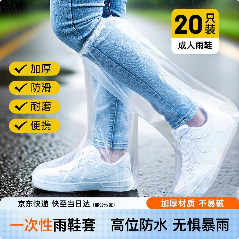 Bovonike Disposable Rain Shoe Covers