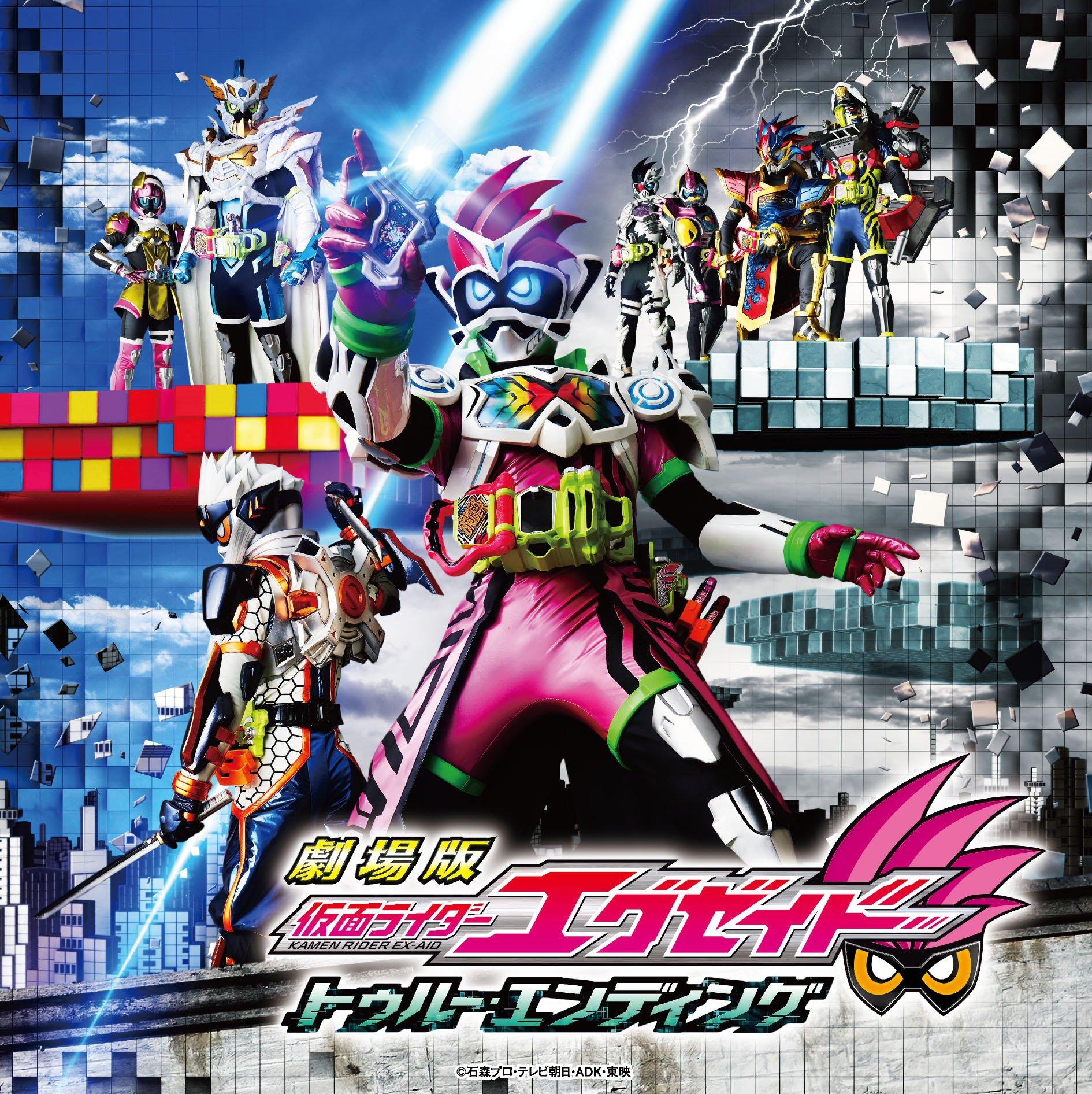 Kamen Rider 2017 Summer Movie Soundtrack (tentative title)