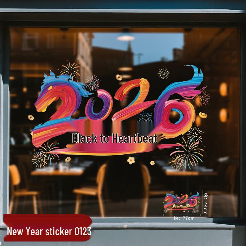 Junshi 2026 Chinese New Year Static Cling Window Decals