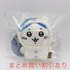 Nagano No Kuma Chii Kawa Ni Kaburareta Puchi Mini Mascot Hachiware Seikihin