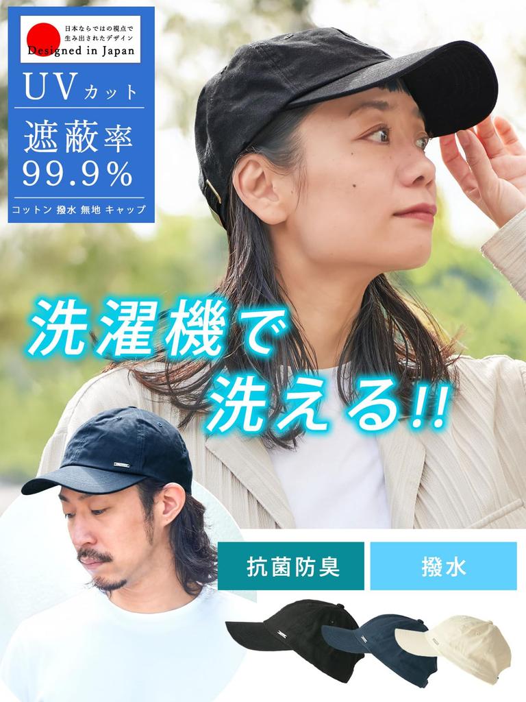 Charm Machine Washable Sun Hat Odor Water Cotton Size Fits and Deep Solid Color (UV Protection, Antibacterial, Resistant, Repellent), 100% (One All,