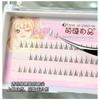 Aimo - Bottom False Eyelashes Clusters