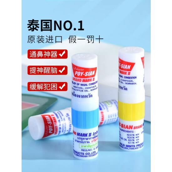 

Таиланд Баксиантонг (две упаковки) белый