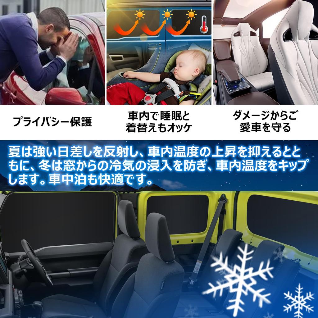 BLUESEATEC Suzuki Jimny JB04 Series Blackout Curtains JB74 JB64 Magnetic Sunshade Easy To Install and Remove Designed for Your Vehicle Sleeping In the