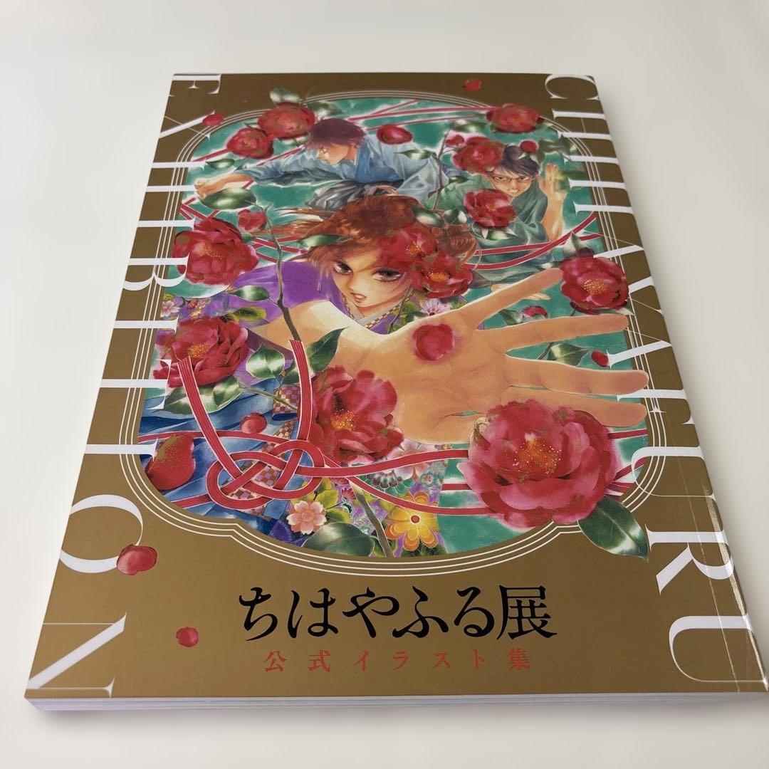 

[USED] Chihayafuru Exhibition Official Illustration Collection Yuki Suetsugu Art Collection