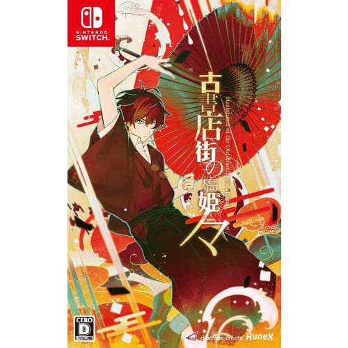 hashihime of the used bookstore district - switch