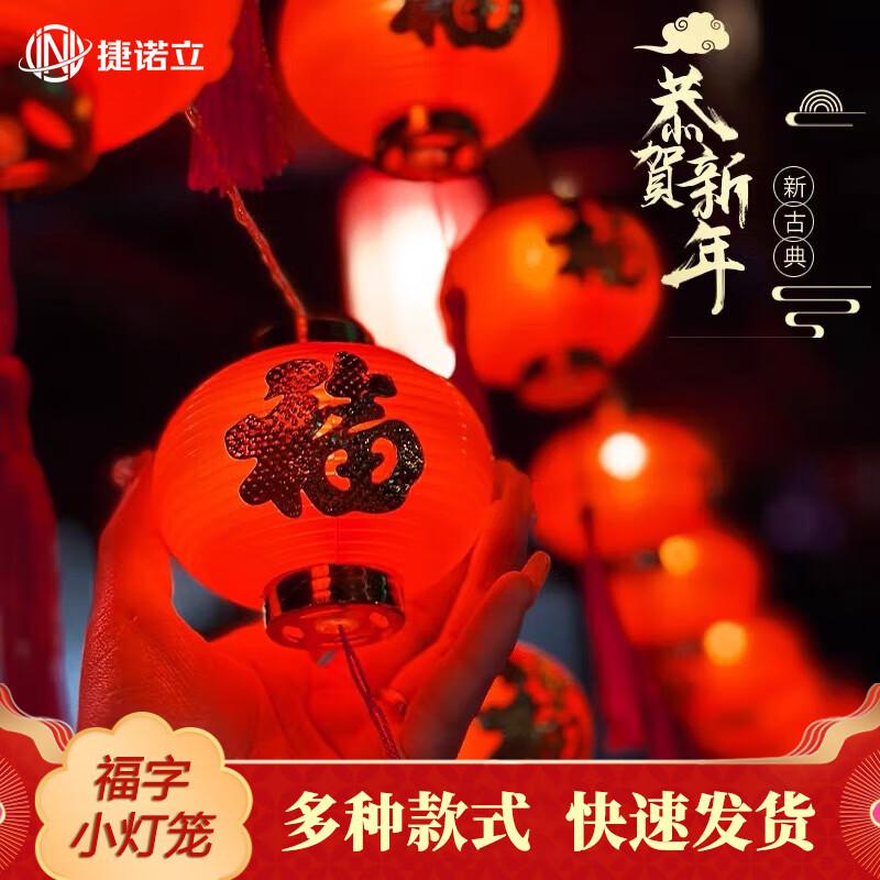 JNL New Year Fu Character Red Lantern String Lights