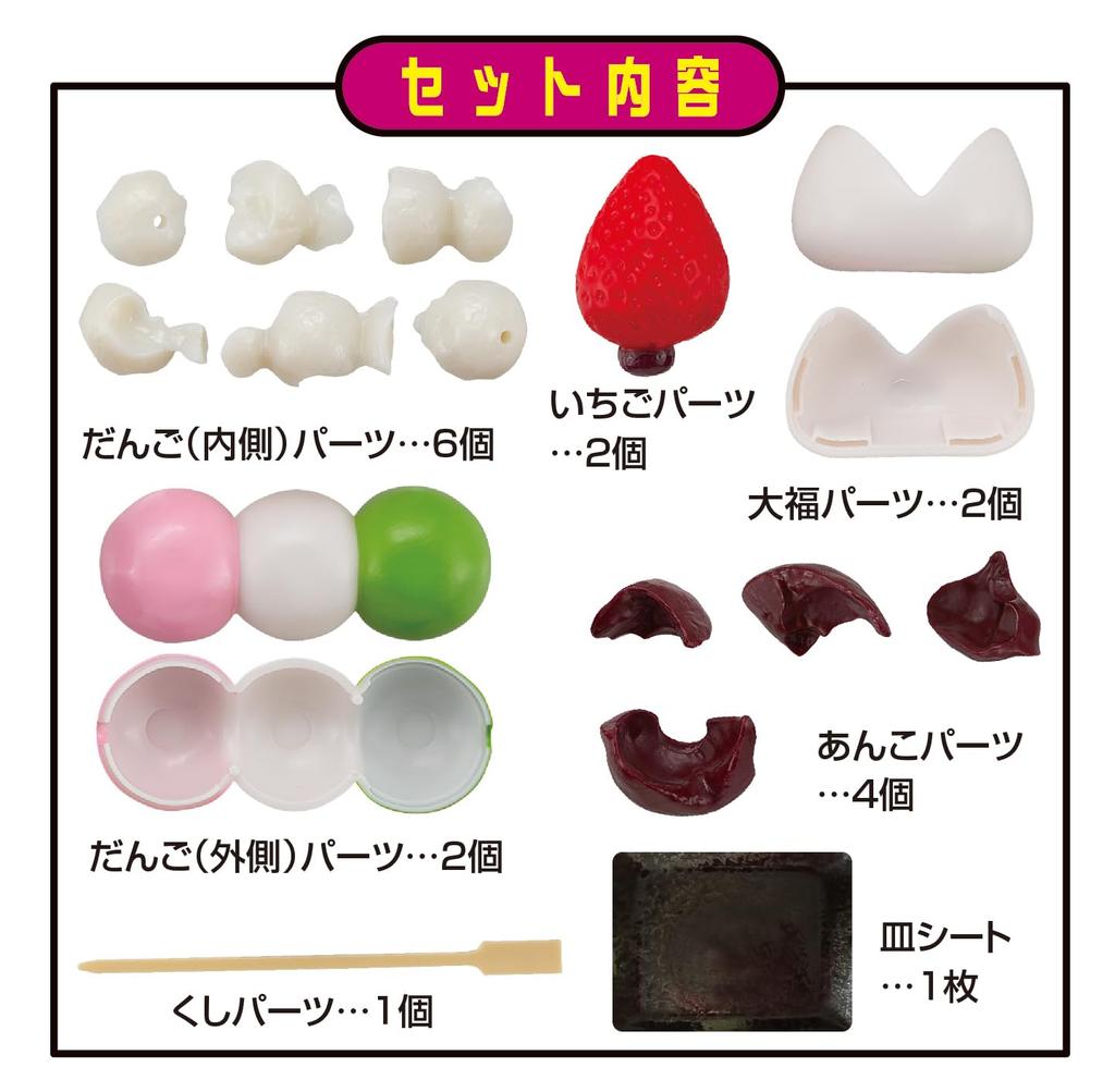 Disassembly Puzzle Lite Japanese Sweets Puzzle