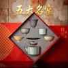 Five famous kiln tea sets, a complete set of gift boxes for elders, leaders, members, customers, company annual meeting gifts