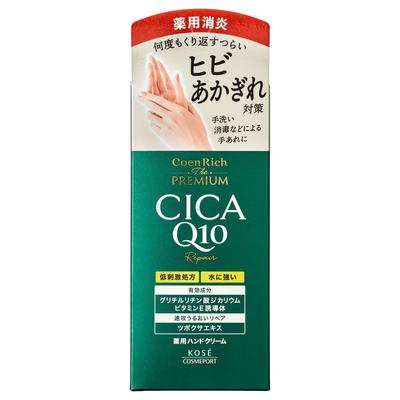 KOSÉ CoenRich Medicated CICA White Hand Cream Premium-Handcreme mit Niacinamid, 60 g
