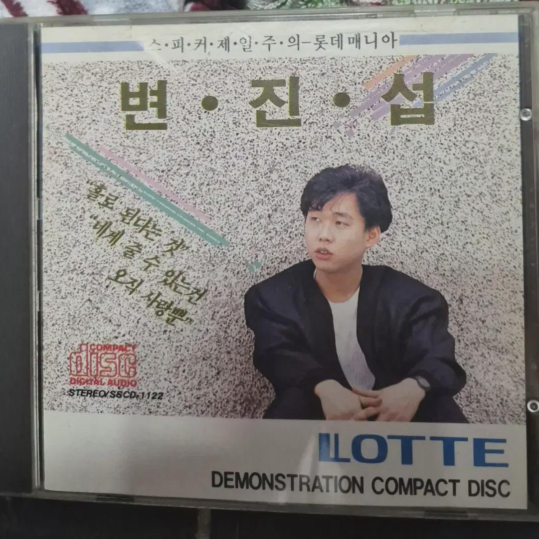 

Byeon Jin-seop Vol. 1 компакт-диск
