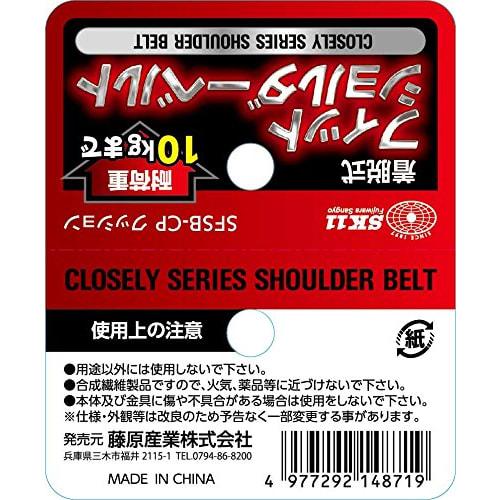 SK11 3D cushion fits shoulders Fit Shoulder Belt SFSB-CP Cushion