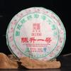 Menghai Büyük Ağaç Chen Sheng Hao Yi Hao 1 Numaralı Pu-erh Çay Kek Ham 357g