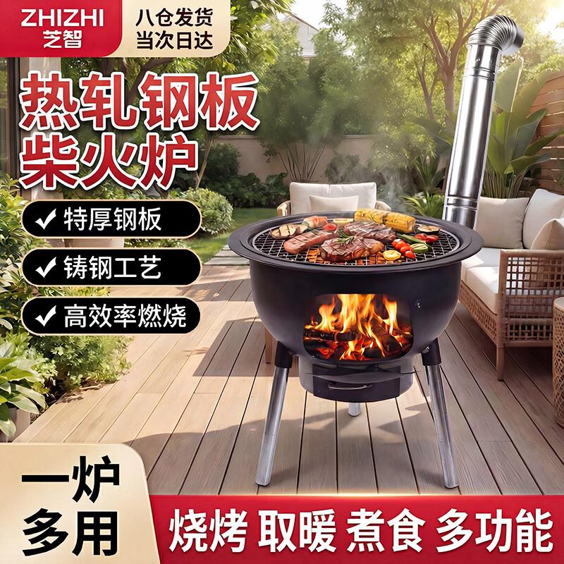 

Zhizhi Portable Outdoor Wood Burning Stove