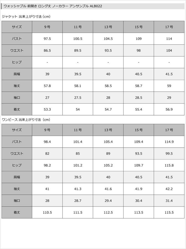 Smuteční od formálního Smuteční formální Černá Otevřít všechny 9 ALB022 aniva organic [Aniba Organic] [Pratelné oblečení] [Dohlížený specialista] Dámské oblečení