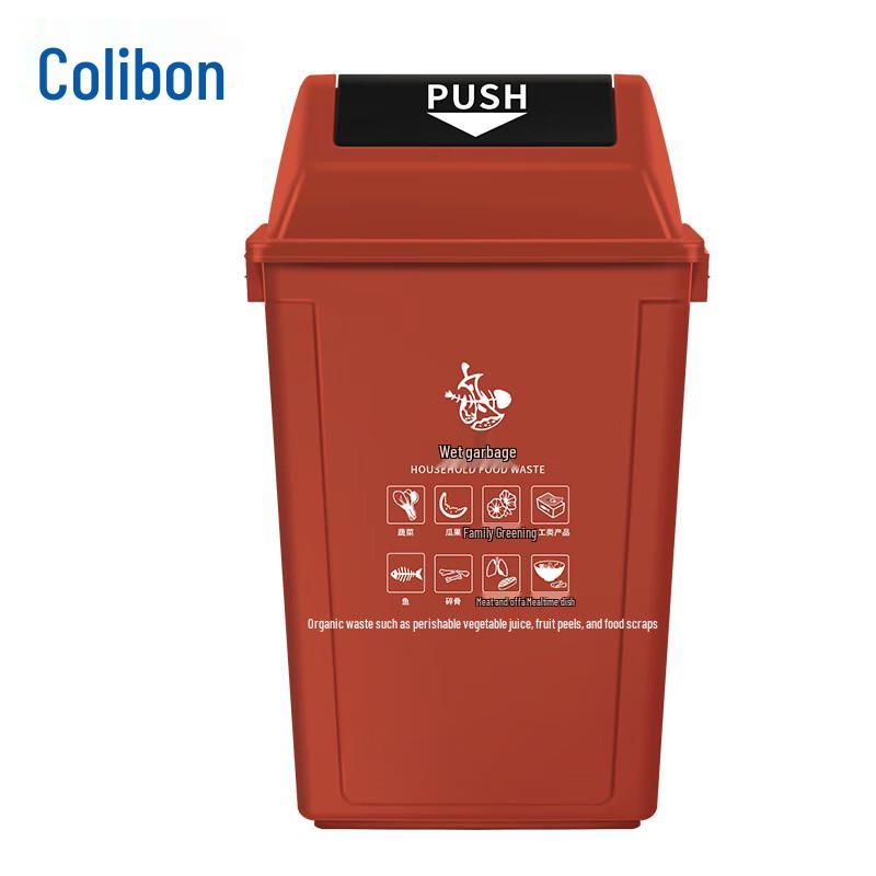 Kelibang Outdoor 60L Wet/Dry Waste Bin