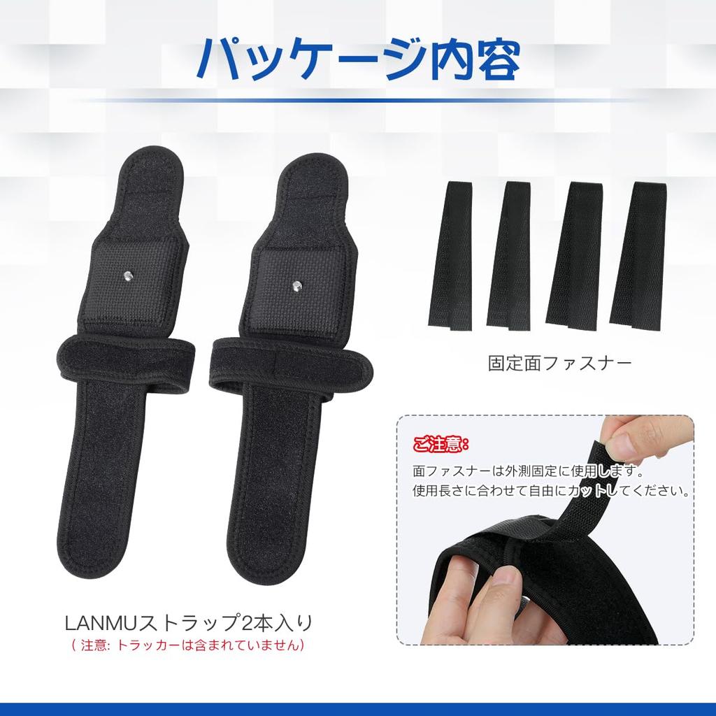 [LANMU] Strap Tracker Belt, Adjustable, for VR Trackers, Foot/Wrist Strap, Compatible with HTC Vive Tracker, Accurate Full Body Tracking, Motion Captu