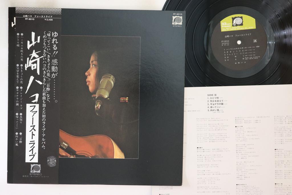 LP Record HAKO YAMASAKI - First Live FF9010 F LABEL 1977 Japan Obi Japanese Pop/Rock Used