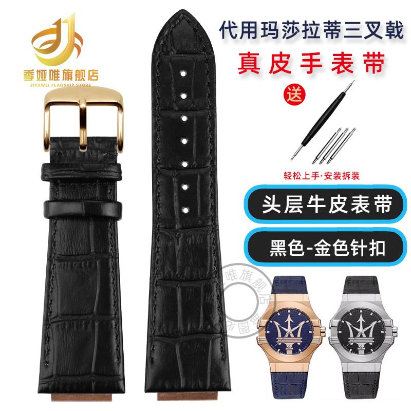 

Для годинника Maserati Trident Браслет R8821108039 R8821108025 Чоловічий ремінець для годинника з піднятої шкіри 25x18 мм 21x18 мм Чорний Синій 25mm-18mm