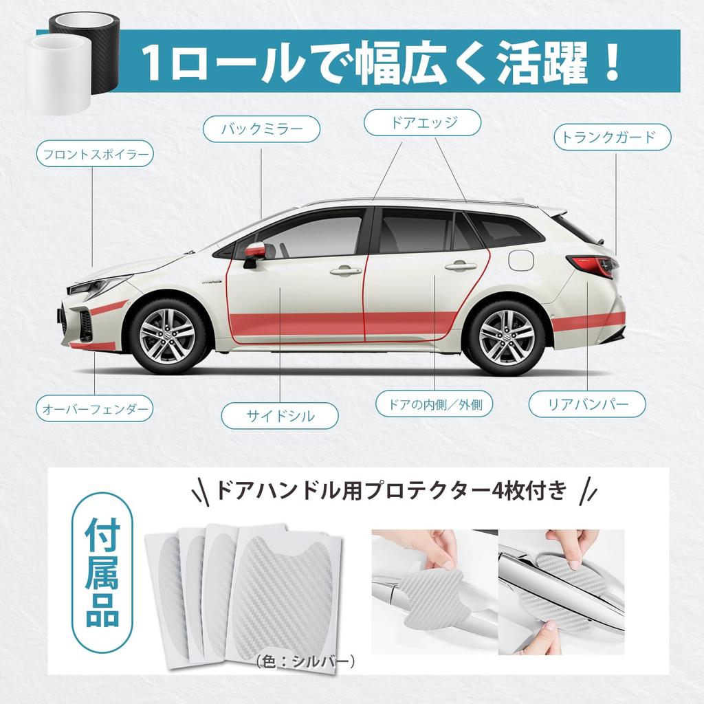 TOMIRAI Car Protection Film, Car Protective Tape, For Maintenance and Protecting Your Car