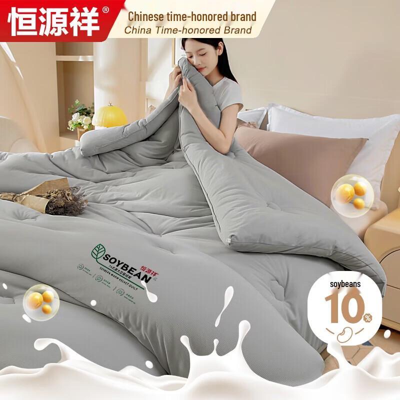 Hengyuanxiang All-Season Soybean Fiber Quilt