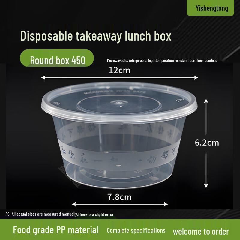Yishengtong 450ml Round Disposable Food Containers with Lids