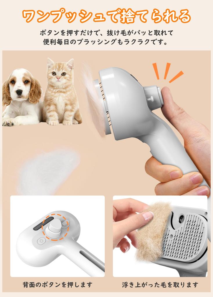 MOCEMTRY Pet Spray with Water Cat Dog Hair USB Suitable for and Long Hair Cats and Dogs Brush, Type, Tank, Brush, Brush, One-Push Operation, Removal,