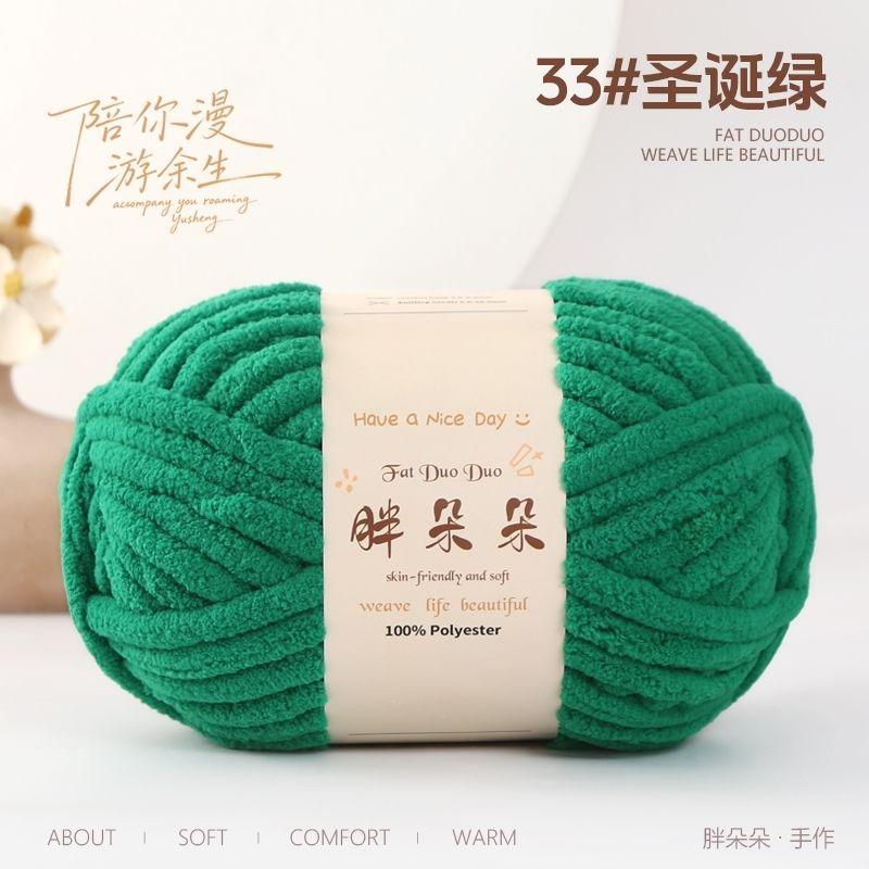 250g/ball knitted woolen soft ice strip thread handmade DIY woven blanket cushion warm scarf thread no shedding handmade yarn