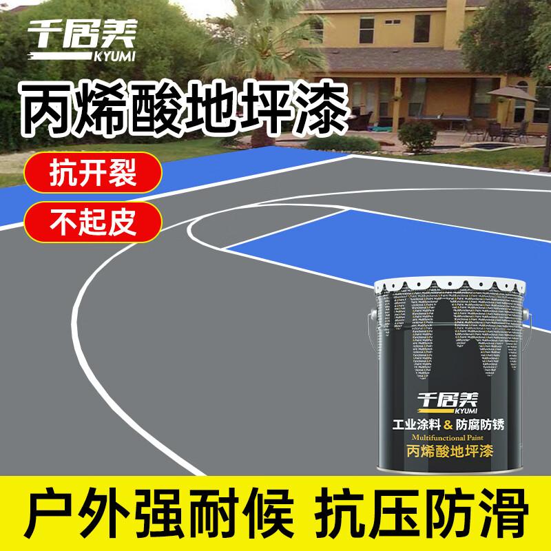 Qianjumei Acrylic Floor and Garage Paint 10kg