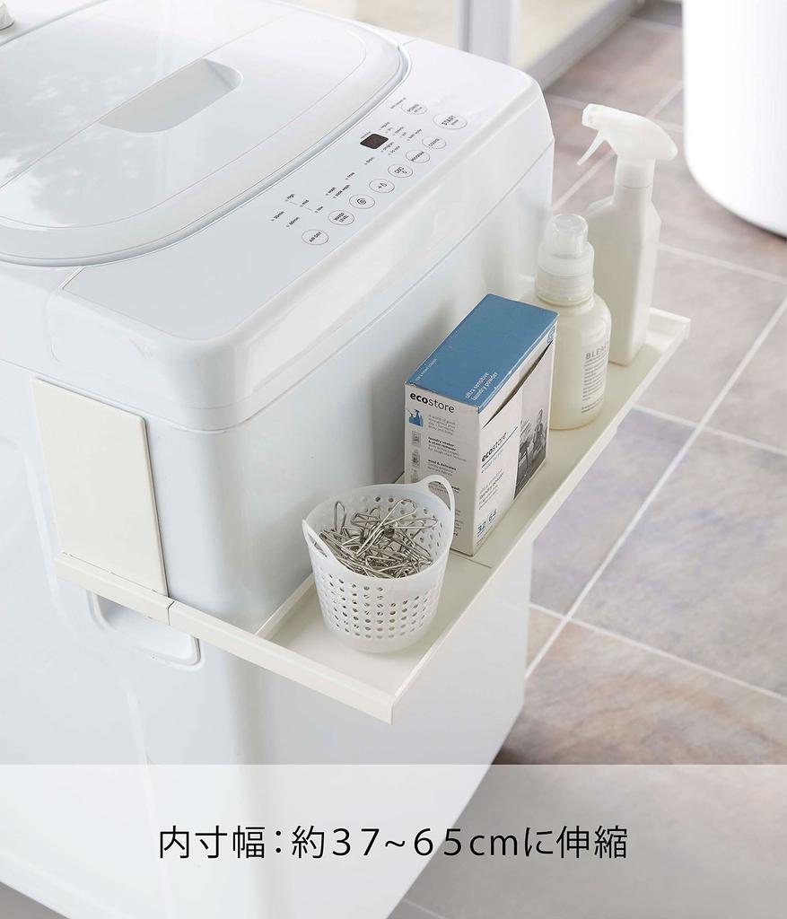 Magnetický teleskopický stojan na pračku Yamazaki Jitsugyo 5645 Bílý Přibl. Š39,5-67,5XH30XV18,3 cm Talíř Stačí jej připnout magnetem Úložný prostor na prádlo