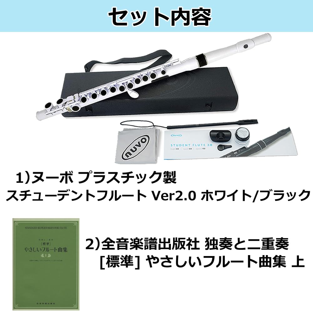 Nuvo Plastic Wind Instrument Flute C Key Student Flute Student Flute Easy Flute Songs Set 2.0 White/Black
