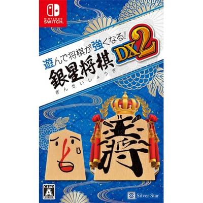 Enhance Your Shogi Skills with Silver Star Shogi DX2 - Nintendo Switch Game"(Japanese Edition)