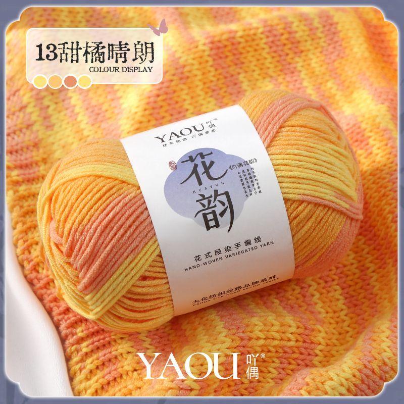 100g/roll 6-strand Color Milk Cotton Gradient Coarse Yarn Skin Friendly Handmade DIY Weaving Scarf Sweater Dyed Knitted Yarn