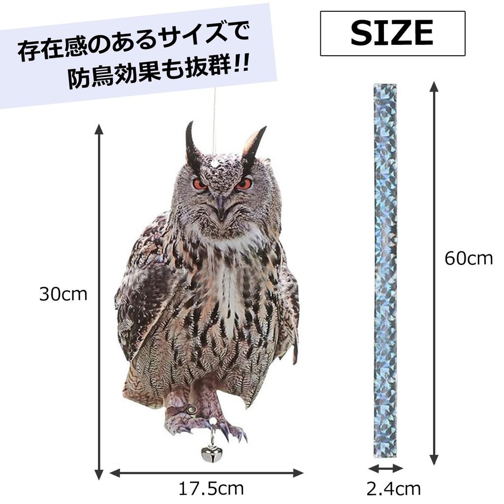 Sac Taske Bird Realistic Owl Bird Pigeon Crow Bird Pest Control of 3 Horned Repellent, Design, Scare, Repellent, Repellent, (Set Owls)