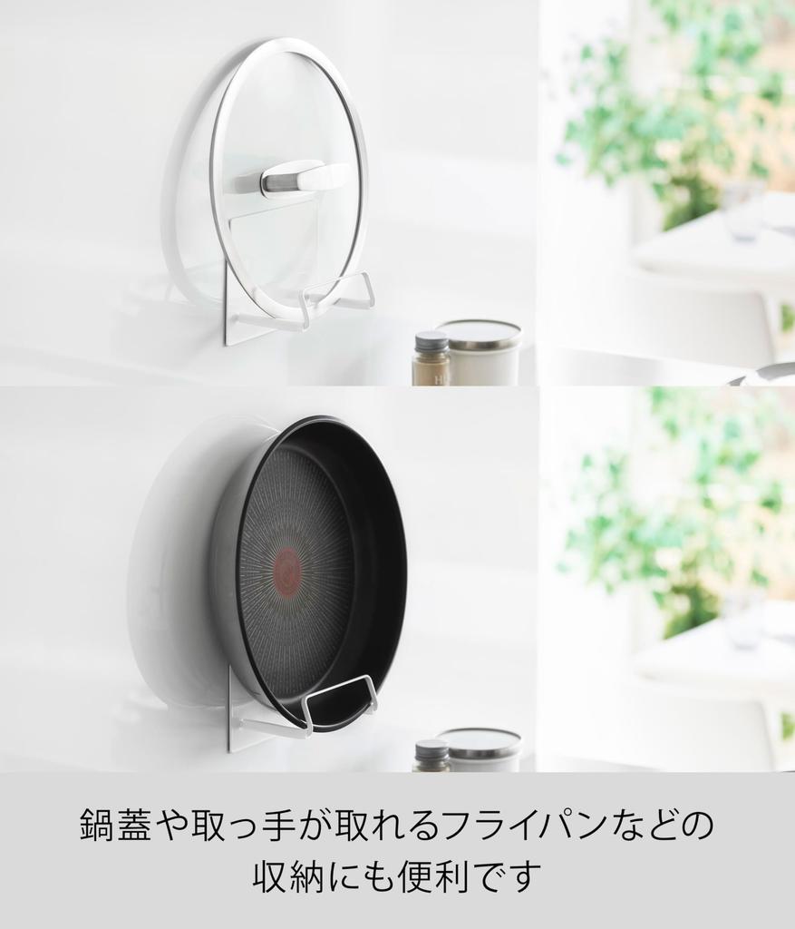Yamazaki Tower Magnetic Frying Pan W14 X X Floating 10405 Holder, White, D8.3 H11cm, Storage,