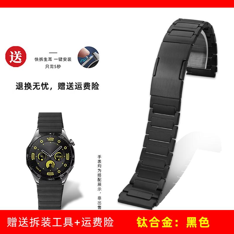 

Quick release 22 For Huawei watch4/3pro WATCH strap GT3 Honor GT4/4PRO Extraordinary Master Metal titanium alloy steel watchband Width 22mm чорний