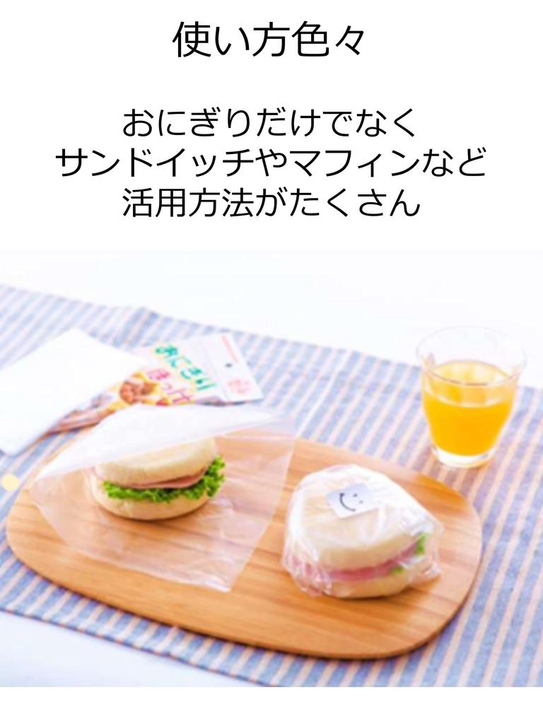 Iwatani Materials Onigiri-ark Laget i Japan Onigiri-lomme 30 ark x 20 sett 16 x 16 cm Med forseglingsklistremerke Enkelt og praktisk
