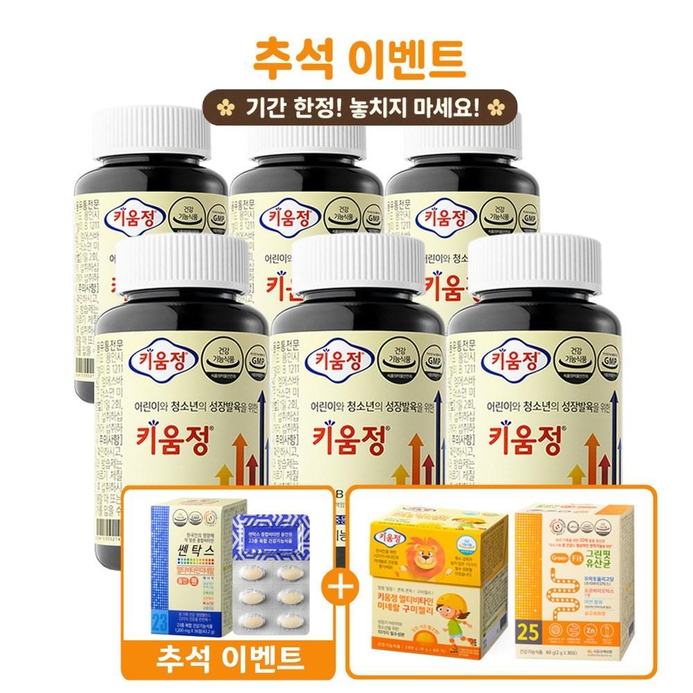 Dr. People Kiumjeong Growth and Development Health Functional Food 240 Tablets 6 Pcs