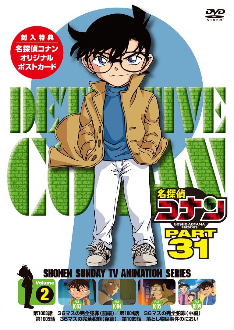 

Detective Conan PART 31 Vol.2 [DVD]