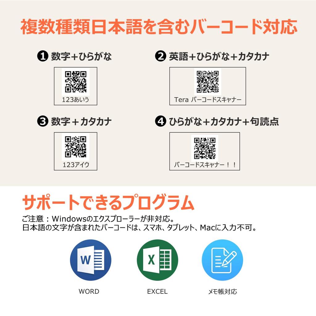 Tera USB Wired Barcode Scanner, Supports QR Codes, 1D Codes, and 2D Codes, Japanese Language Support, Automatic Detection and Scanning, Barcode Editin