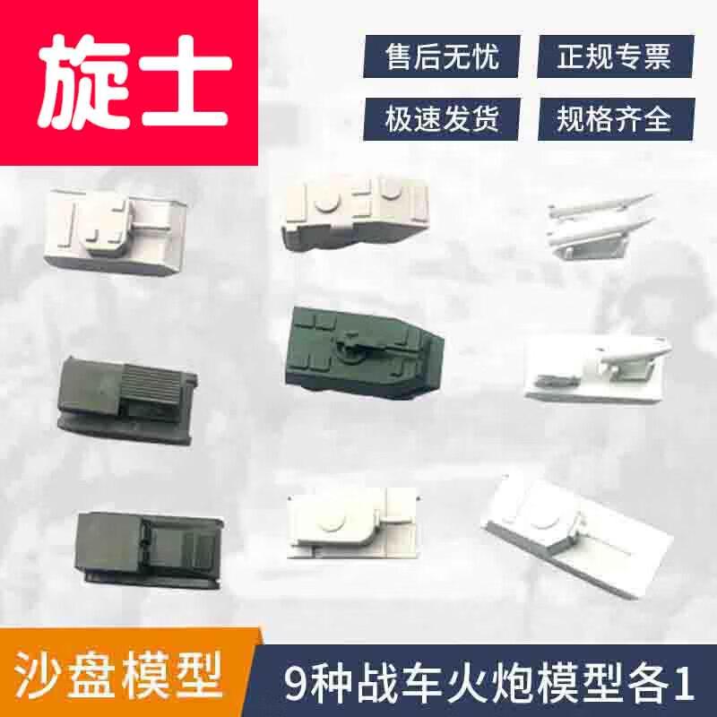 Набор моделей военных транспортных средств Xuan Shi из 9 предметов