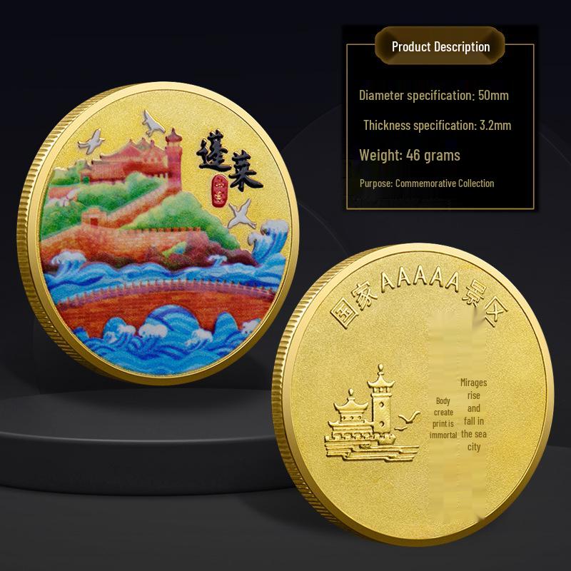 Penglai 5A Scenic Area Tourist Metal Commemorative Coins