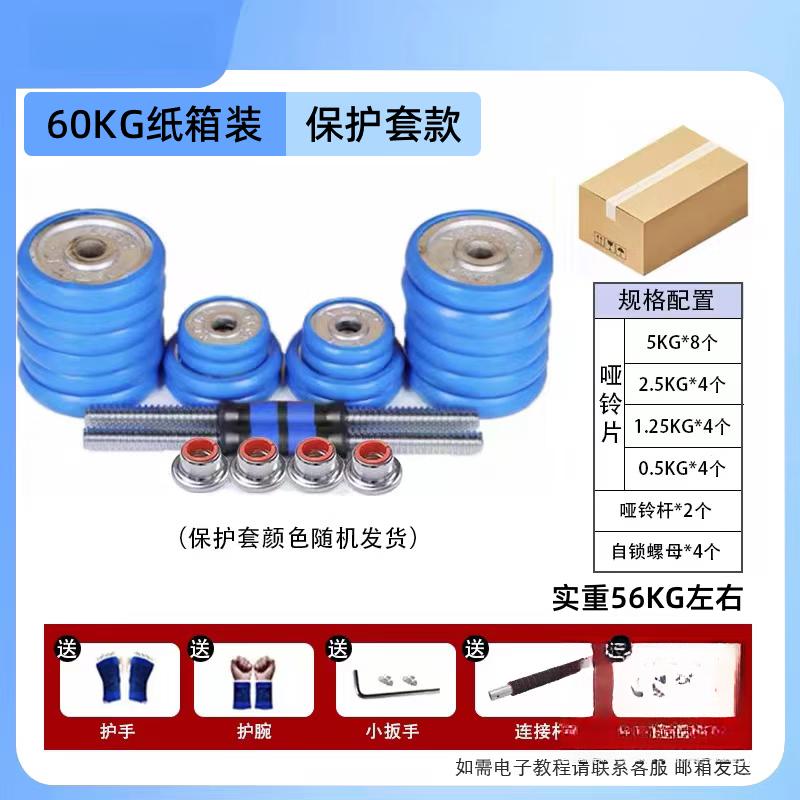 Tiemyun Solid Electroplated Iron Dumbbell Set